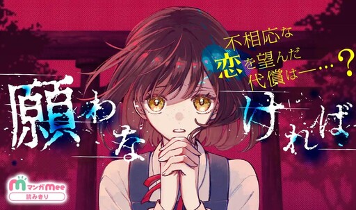 Cover of 願わなければ