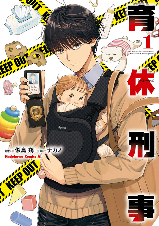 Cover of Parental Leave Detective