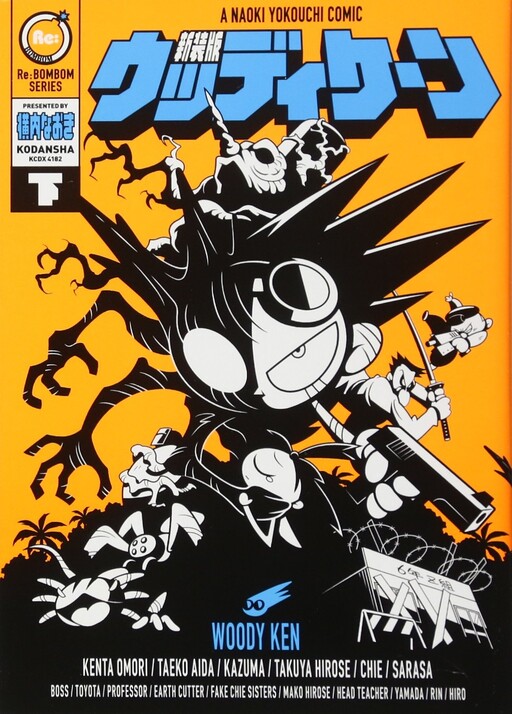 Cover of Woody Ken