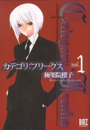 Cover of Category: Freaks