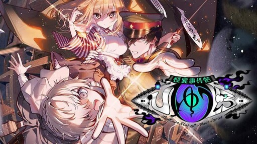 Cover of 怪異事件帖ひゅうどろ
