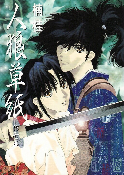 Cover of Werewolf Story