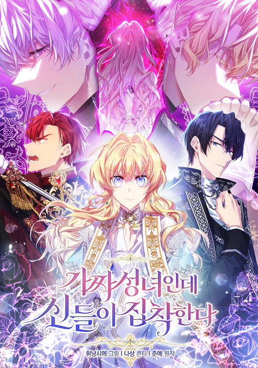 Cover of The Beloved Fake Saint