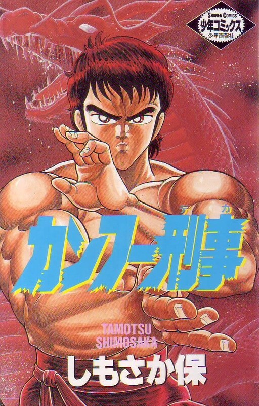 Cover of Kung Fu Detective
