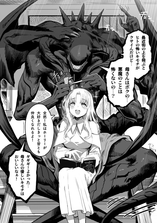 Cover of The Surviving Girl and the Devil's Egg (Official Colored)