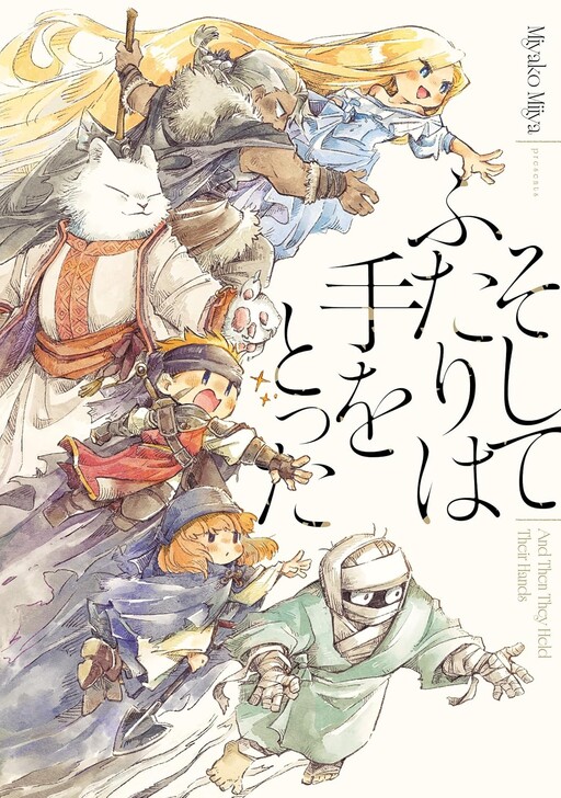 Cover of Soshite Futari Wa Te o Totta