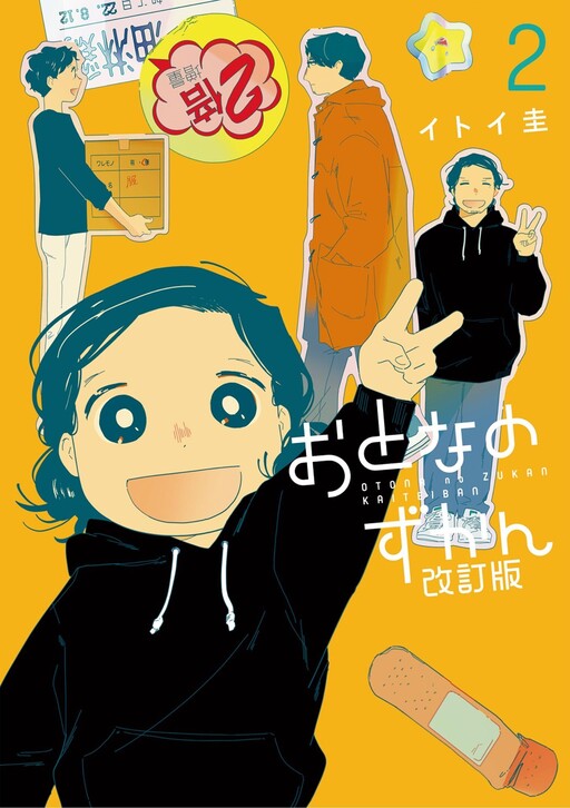 Cover of Adults Picture Book - New Edition