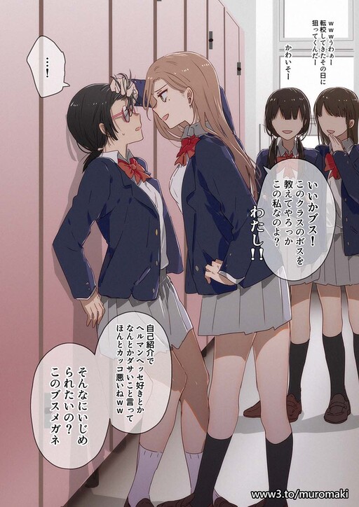 Cover of A Transfer Student With Glasses Who is Surprisingly Strong