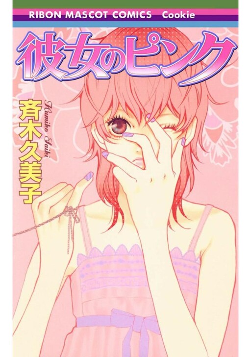 Cover of Kanojo no Pink