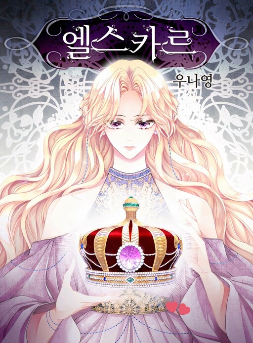 Cover of Elskar