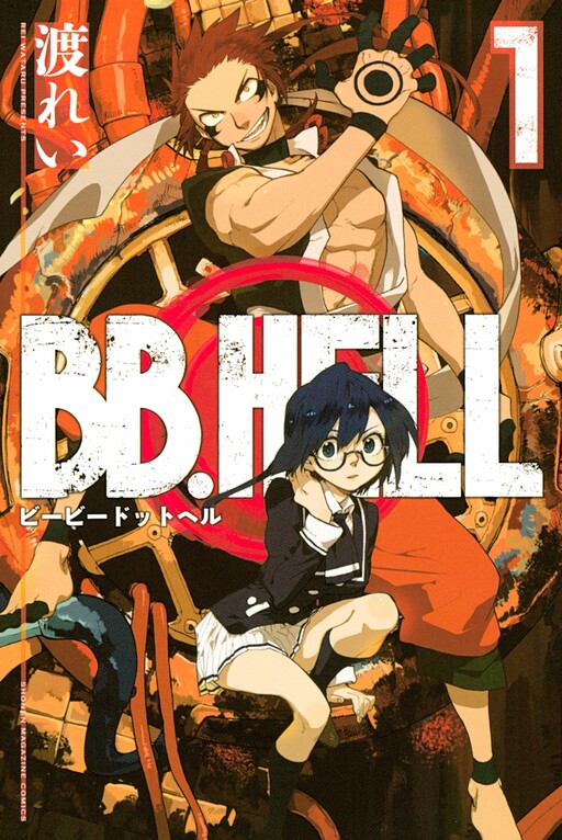 Cover of BB.Hell