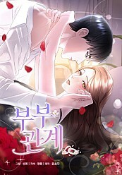 Cover of Couple Relationship