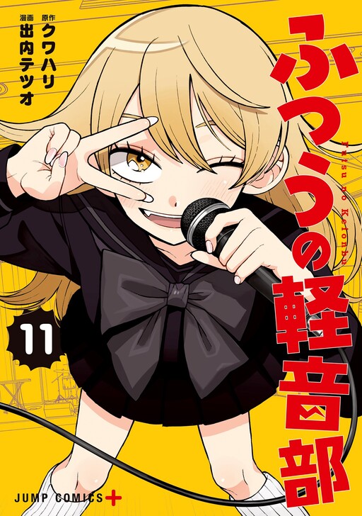 Cover of Girl Meets Rock!