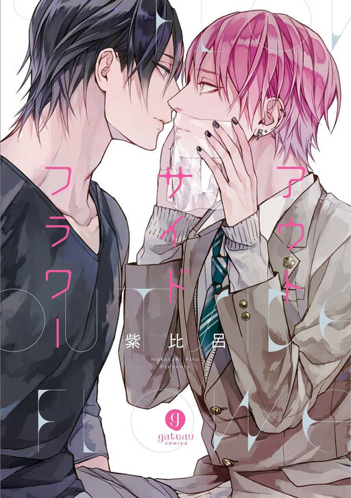 Cover of Outside Flower