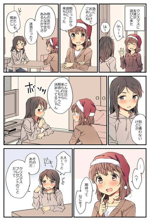 Cover of Yuri Christmas