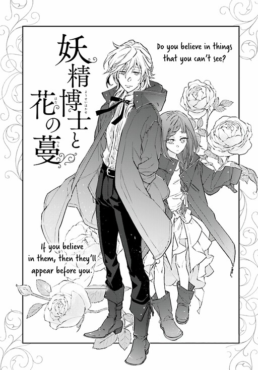 Cover of Yousei Hakase to Hana no Tsuru