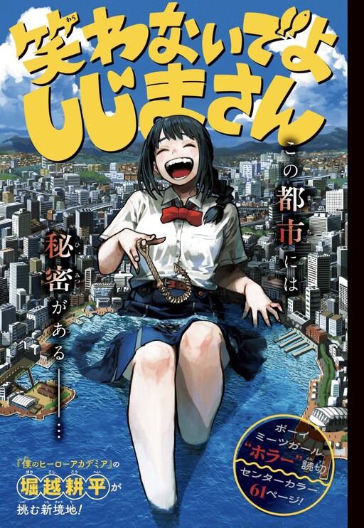 Cover of Quit Laughing, Shijima