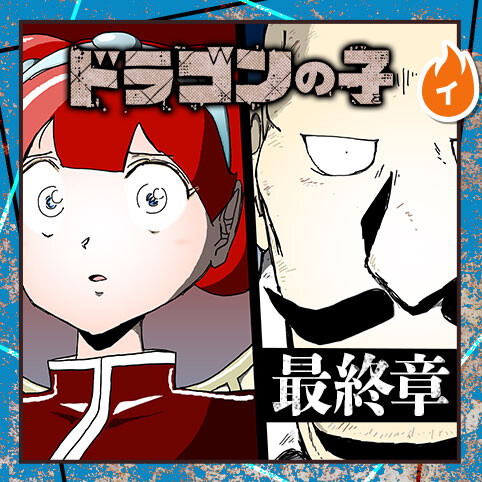 Cover of The Dragon Child