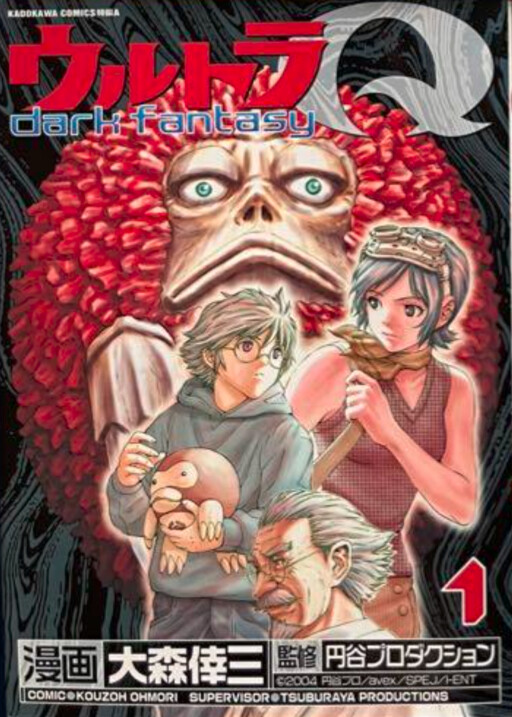 Cover of Ultra Q: Dark Fantasy
