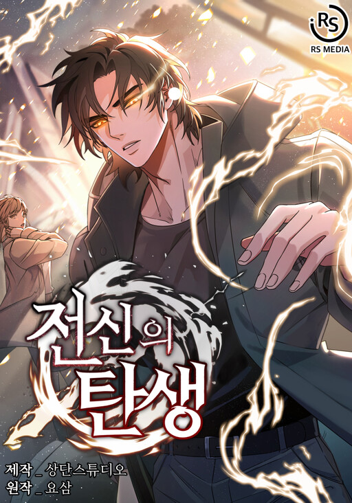 Cover of Genesis of the Battle God