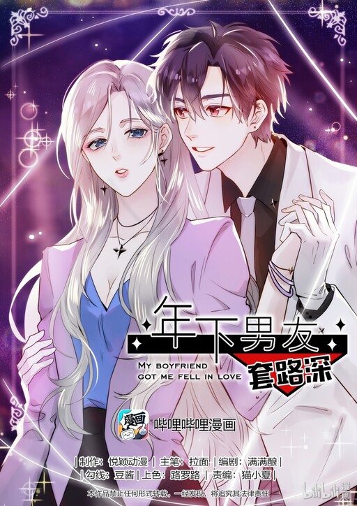 Cover of My Boyfriend Got Me Falling in Love