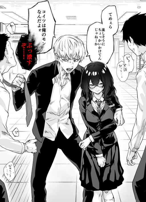 Cover of Childhood Friends with a Pet and Master Relationship