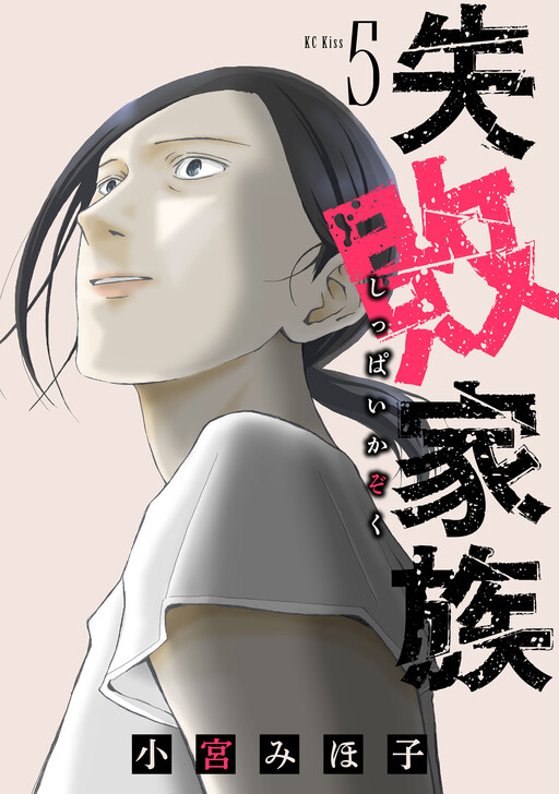 Cover of Failed Family
