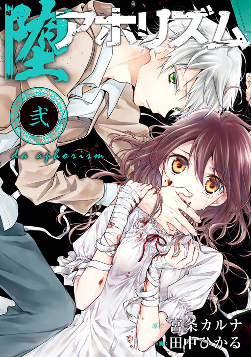 Cover of Da Aphorism