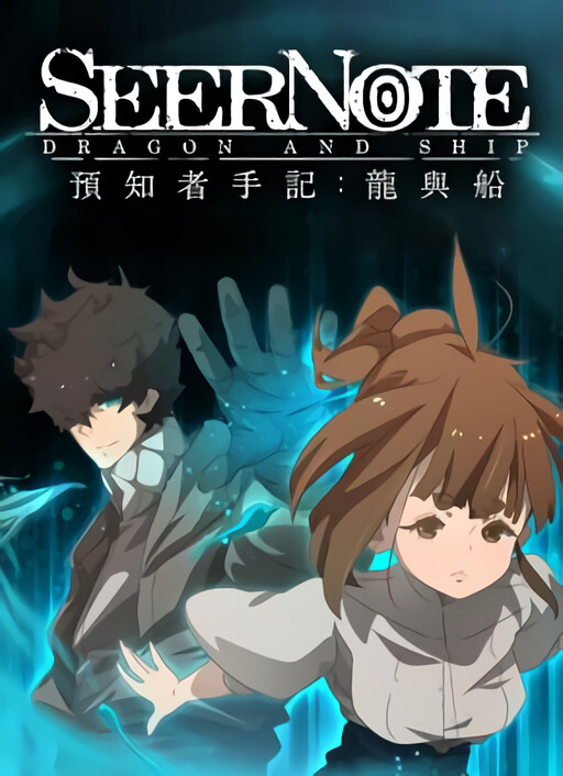 Cover of Seer Note: Dragon And Ship