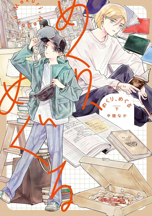 Cover of Mekuri, Meguru