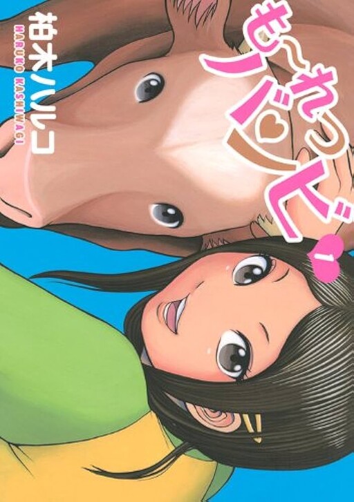 Cover of Extraordinary Bambi