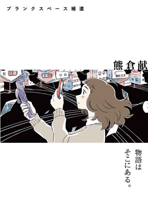 Cover of Blank Space Hoi