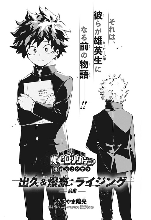 Cover of My Hero Academia: Special Spin-Off - Deku & Bakugo: Rising