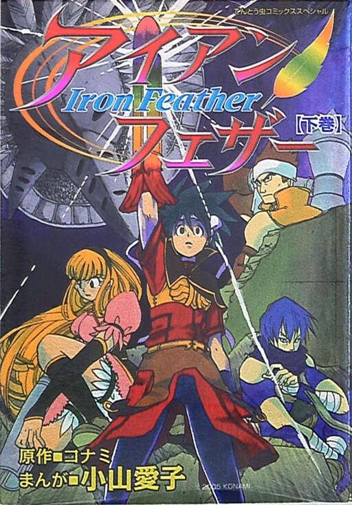 Cover of Iron Feather