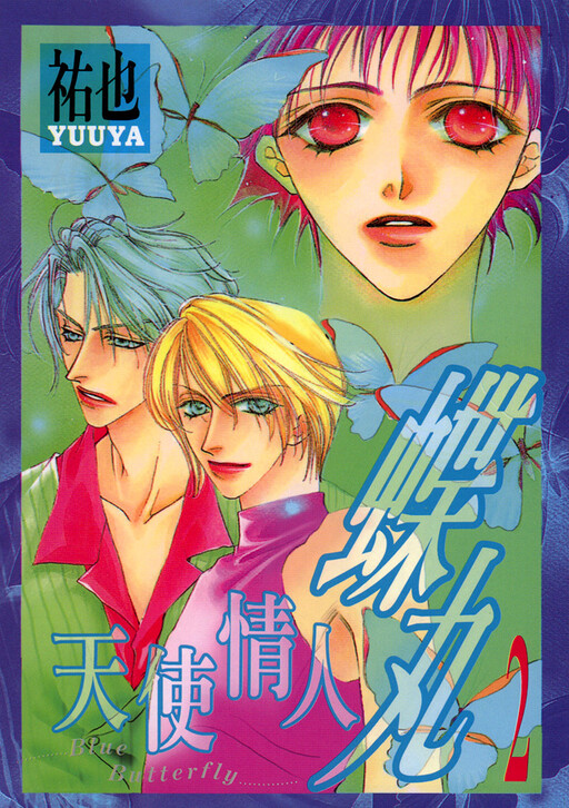 Cover of Choumaru