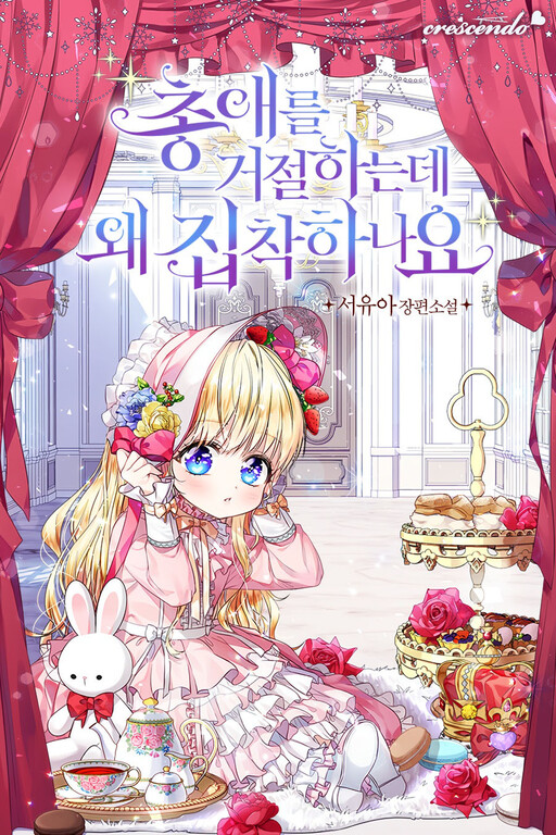 Cover of Obsessed With Shuelina
