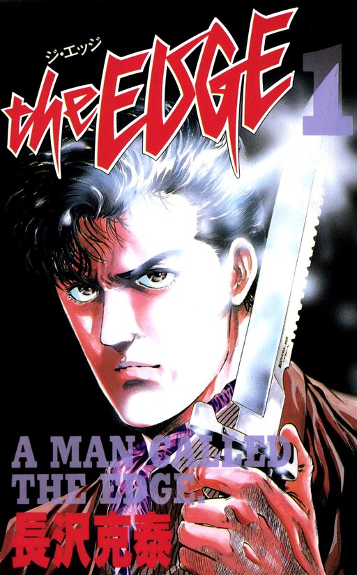 Cover of The Edge