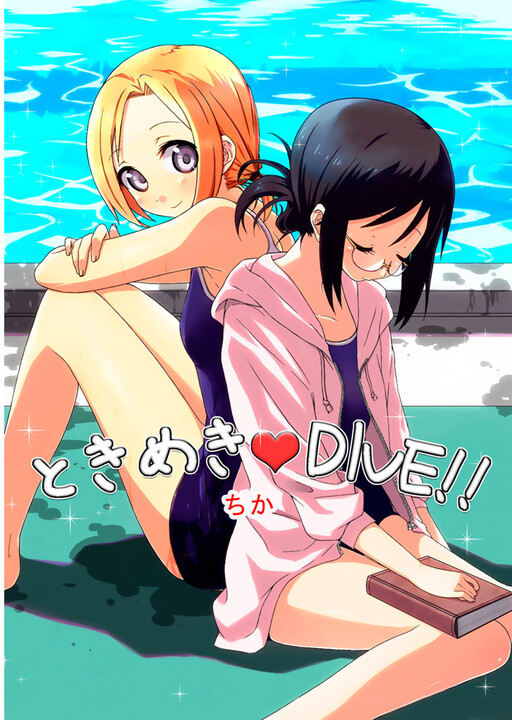 Cover of Heart-Pounding Dive!!