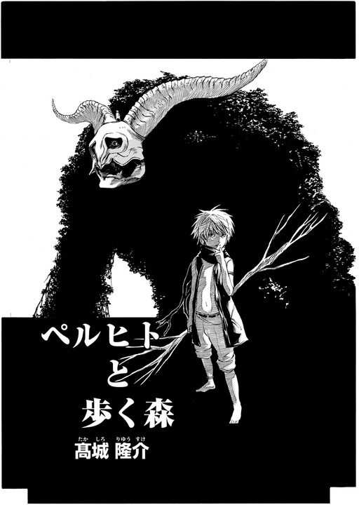 Cover of Percht to Aruku Mori