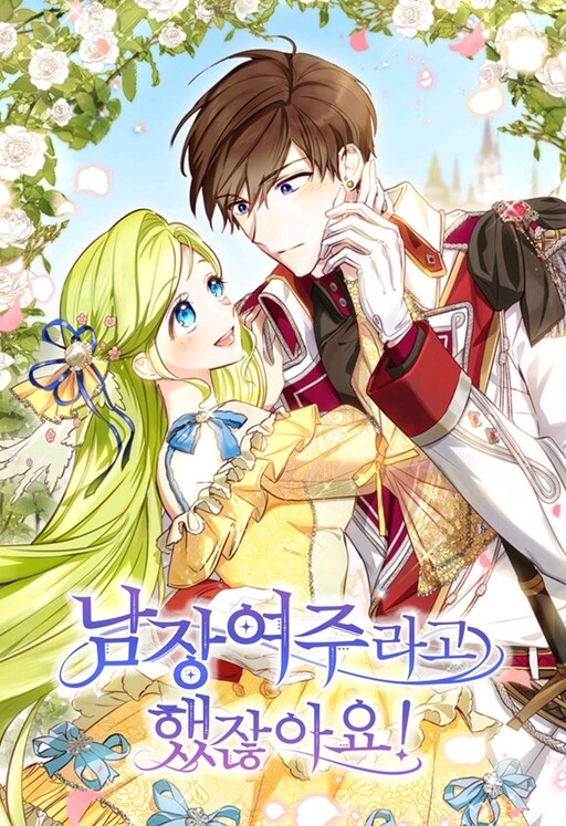 Cover of The Heroine Is a Man!