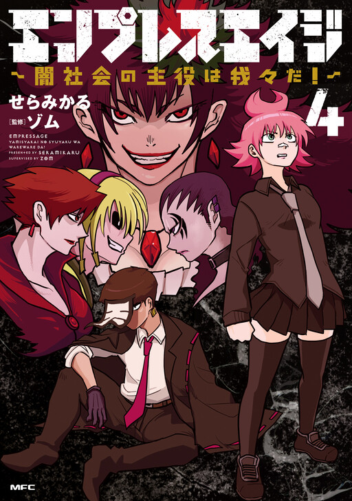 Cover of Empressage