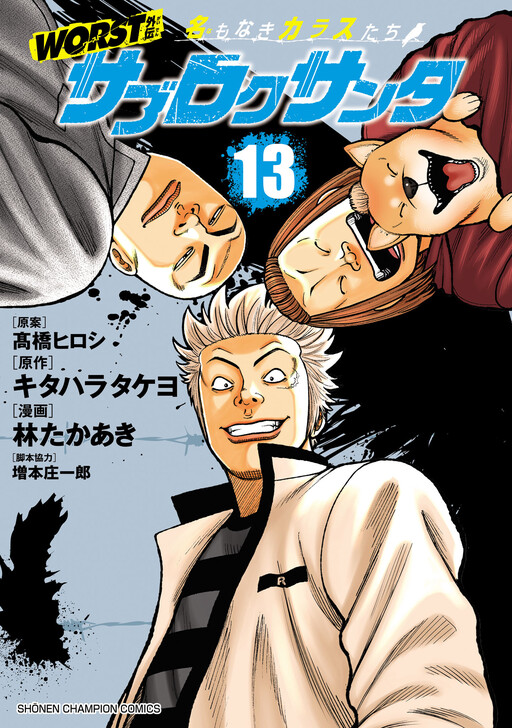 Cover of WORST Gaiden Saburoku Santa Namonaki Karasu-tachi