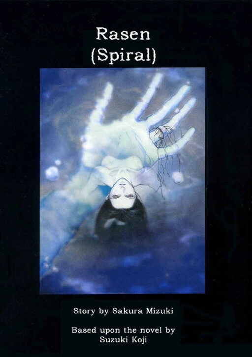 Cover of The Ring 3