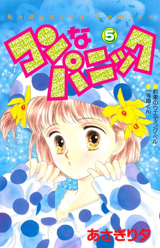 Cover of Konna Panic