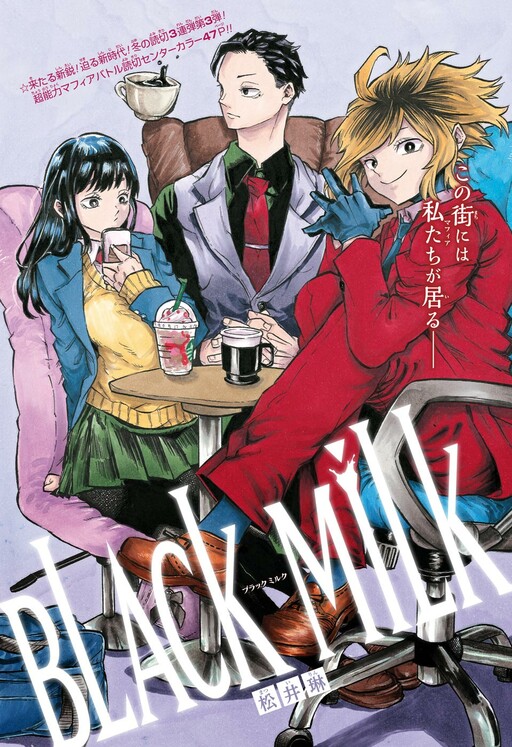 Cover of Black Milk
