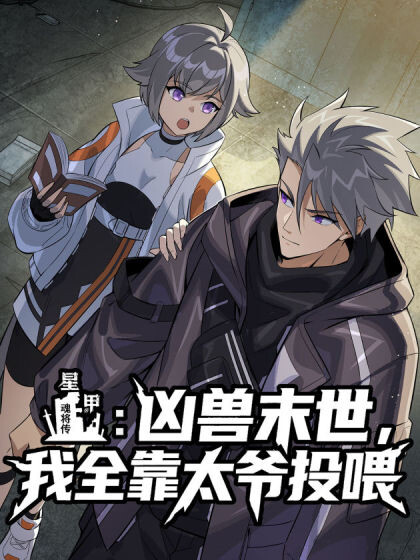 Cover of Star Armor: In the Savage Beast Apocalypse