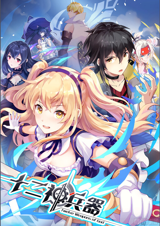 Cover of Twelve Weapons of God
