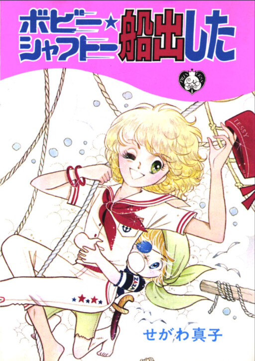 Cover of Bobby Schaft Set Sail
