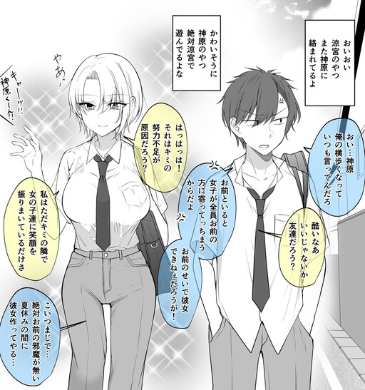 Cover of Something Definitely Happened During Summer Vacation