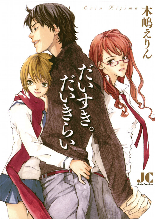 Cover of I Love You. I Hate You